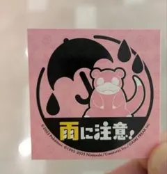 ヤドンステッカー 雨に注意!
