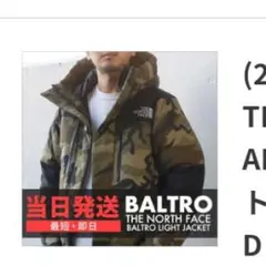 ザ・ノースフェイス バルトロ ライト ジャケット ダウン