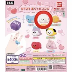 BT21 ぷくっとリング RJ ジン