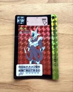 ドラゴンボールZ カードダス　327クウラ ドラゴンボールZ カードダス No.327 クウラ 1991年 - メルカリ