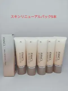fanclスキンリニューアルパック5本セットのサムネイル