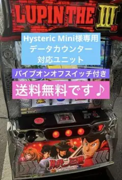 スマスロ実機 Lルパン三世大航海者の秘密　送料無料 スマスロ実機 Lルパン三世大航海者の秘密 - メルカリ