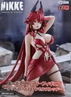 NIKKE レッドフード・ナンセンスレッド フィギュア　ぬーどるストッパー