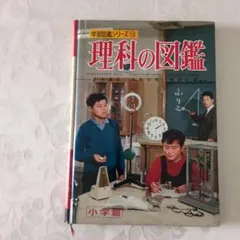 2026年最新】昭和児童書の人気アイテム - メルカリ