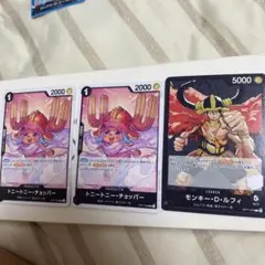 ワンピースカードゲーム トニートニー・チョッパー モンキー・D