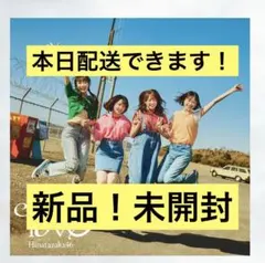 =LOVE 1~17thCDまとめ売り 通常盤未開封 新品！未開封☆日向坂46新曲「Kind of love」通常盤 - メルカリ