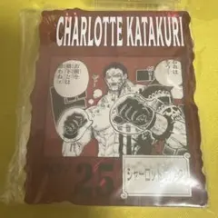 ワンピースベースショップ　カタクリ　アクリルブロックチャーム　一番くじ