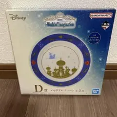 m*。様 一番くじ ディズニー メモリアルプレート アラジン