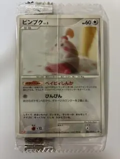 ピンプク meiji ポケモンチョコスナック 明治プロモ 2007 - メルカリ
