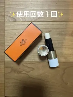 ✨使用回数１回✨エルメス　リップバームのサムネイル