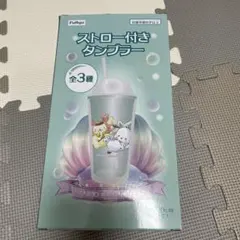 サンリオ ストロー付きタンブラー