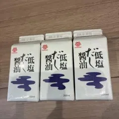【新品未開封】鎌田醤油 低塩だし醤油 3本セット 賞味期限:2026.12のサムネイル