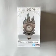ハリーポッター一番くじA賞 ホグワーツペンデュラムクロック - メルカリ