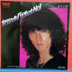 2026年最新】桑名正博の人気アイテム - メルカリ