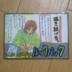 ヴィレッジヴァンガード ルックバック POP