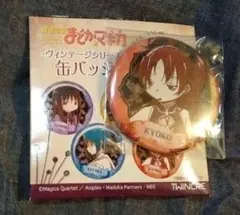 2026年最新】佐倉杏子 缶バッジの人気アイテム - メルカリ