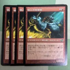 プロモ　イーサンの影　日本語　ホームランド　MTG ま*ん様 mtg イーサンの影 ホームランド 日本語 ホビージャパン 復刻