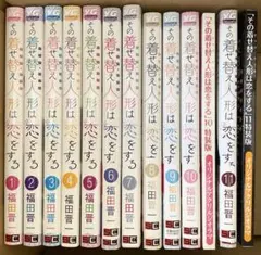 その着せ替え人形は恋をする 1〜11巻セット 特装版ジオラマ付き