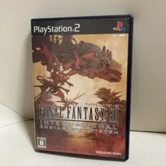 PS2ファイナルファンタジー12 インターナショナル ゾディアックジョブシステム