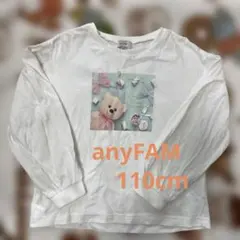 エニイファム anyFAM 110cm 長袖Tシャツ