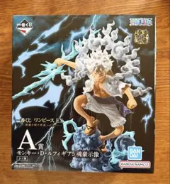 ルフィ A賞フィギュア 魂豪示像　一番くじワンピースEX 悪魔を宿す者達