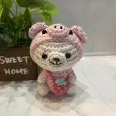 ハンドメイド♡編みぐるみ　ぶたくまちゃん
