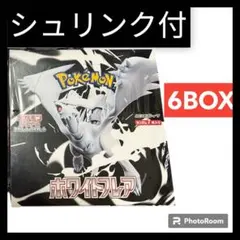 2025年最新】ホワイトフレア BOXの人気アイテム - メルカリ