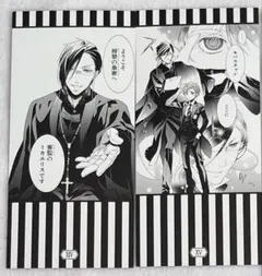 黒執事名場面しおり15周年記念 アニメイト限定特典 Gratte - メルカリ