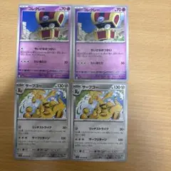 ポケカ　コレクレー　サーフゴー　まとめ売り　ちいさなおつかい　リッチストライク