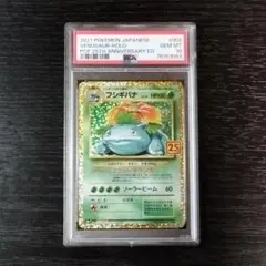 2025年最新】フシギバナ 25th プロモの人気アイテム - メルカリ