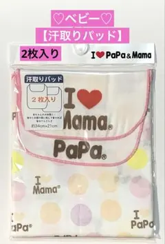 ベビー肌着