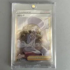 ポケモンカード　カトレア　sr