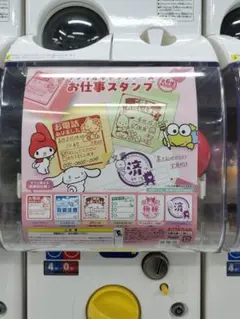 サンリオお仕事スタンプ カプセルトイ クロミ　マイメロディ
