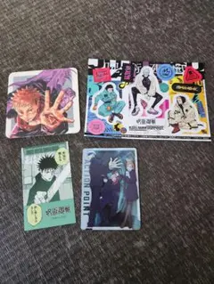 呪術廻戦カードシールセット