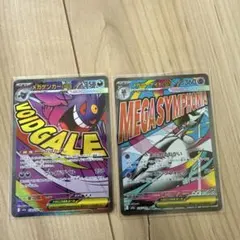 メガゲンガーEX & メガサーナイトEX セット