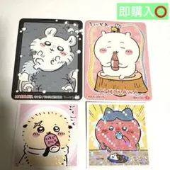 ちいかわ ステッカー 4枚セット