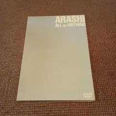 廃盤】嵐 ARASHI ALL or NOTHING DVD - メルカリ