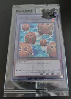 遊☆戯☆王 SOUND DUEL　クリボー25th同梱　未開封 未開封CD 遊☆戯☆王 SOUND DUEL 初回盤 特典カード クリボー付