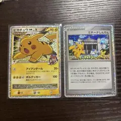 未使用！！美品ピカチュウM[ムービー] PROMO DPt-P 043/051 Pikachu M - 043/DPt-P 043/DPt-P DPt-P Promotional cards Holo