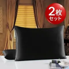 新品・2枚セットシルク　100%枕カバー ブラック美容 髪に優しい 摩擦軽減のサムネイル