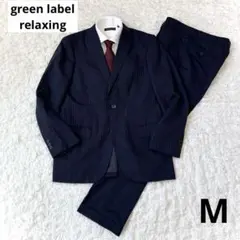 green label relaxing スーツ