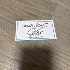 2025年最新】twice サナ サインの人気アイテム - メルカリ
