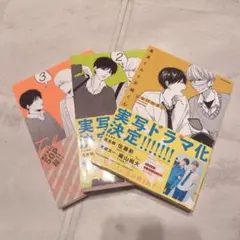 2025年最新】bl本まとめ売りの人気アイテム - メルカリ