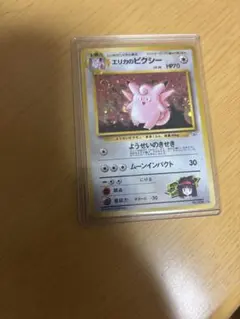 2025年最新】エリカのピクシーの人気アイテム - メルカリ