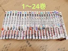 東京リベンジャーズ　漫画1〜24巻