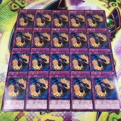16026 幻獣の角 20枚 字レア ノーマル
