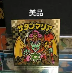 ぴ*け様 ビックリマン　サタンマリア　アイス版 ５弾【美品】