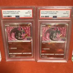 PSA10 2枚　かがやくリザードン K S10b