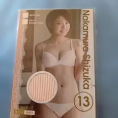 中村静香 超レア トレカ - メルカリ