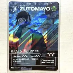 2026年最新】ズトカの人気アイテム - メルカリ